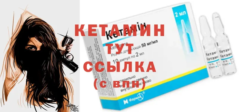 Кетамин ketamine  Вяземский 